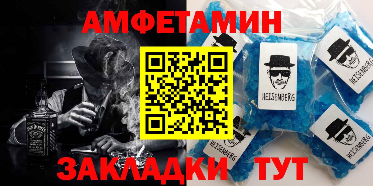 Амфетамин  АМФЕТАМИН VHQ  АМФЕТАМИН  Семилуки  Вход с VPN 