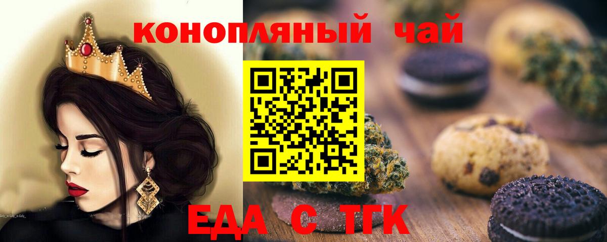 Семилуки  Cannafood конопля  Вход с VPN 