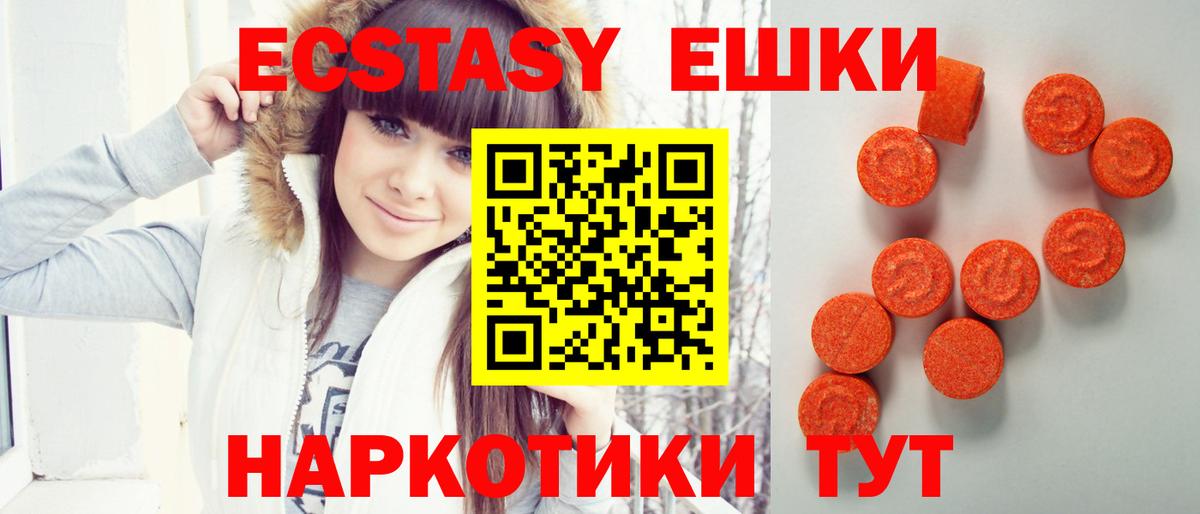 Ecstasy MDMA  продажа наркотиков  ЭКСТАЗИ  Вход с VPN  Семилуки  ЭКСТАЗИ 280 MDMA 