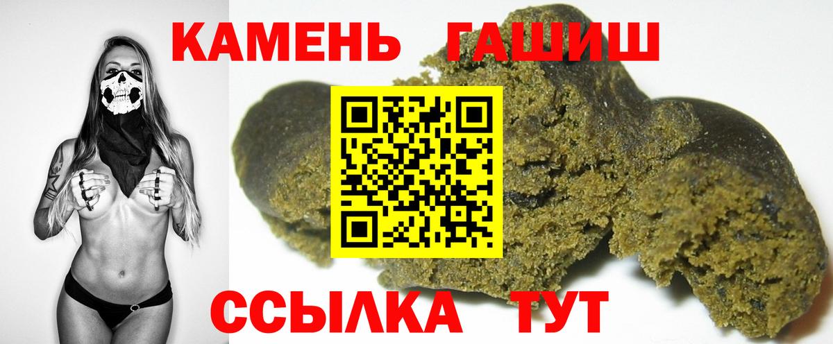 Гашиш Cannabis  ГАШИШ индика сатива  Семилуки  Вход с VPN 