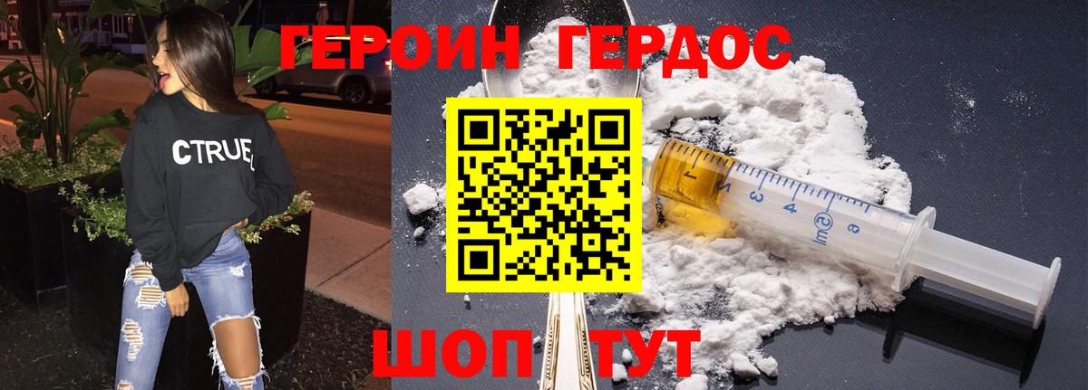 Героин гречка Семилуки