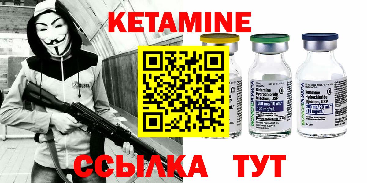 КЕТАМИН ketamine  Вход с VPN  Семилуки  дарк нет официальный сайт  КЕТАМИН ketamine 