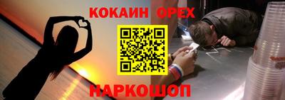 COCAINE Новозыбков
