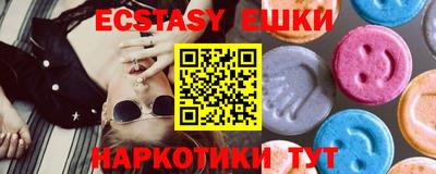 экстази Новокубанск