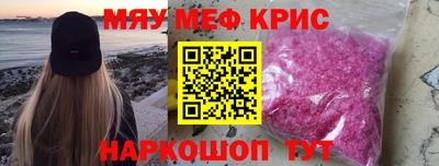 прущие крисы Новодвинск