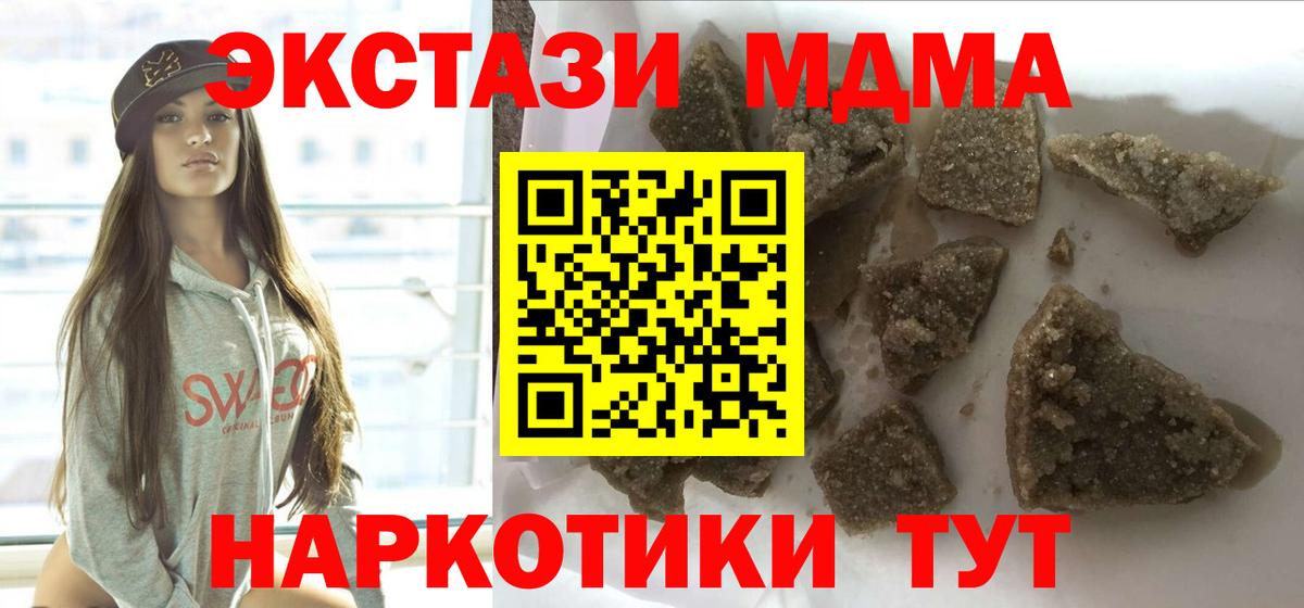 МДМА Molly  МДМА кристаллы  Семилуки  Вход с VPN 