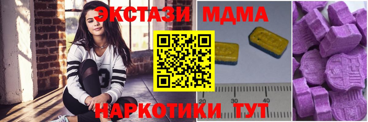 MDMA молли Семилуки