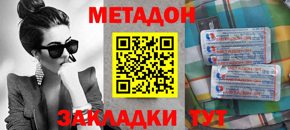 МЕТАДОН кристалл  Вход с VPN  ОМГ ОМГ зеркало  МЕТАДОН methadone  Семилуки 