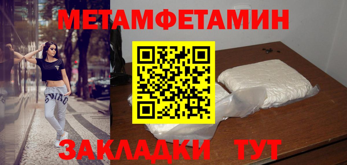 Первитин кристалл Семилуки