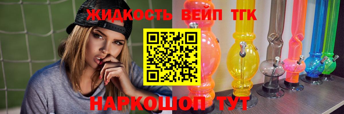 цены наркотик  ТГК вейп с тгк  Вход с VPN  Семилуки 
