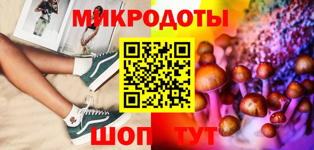 Галлюциногенные грибы ЛСД Семилуки